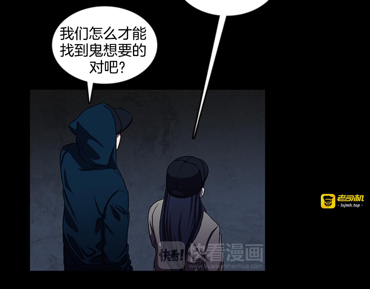 第13话 危机！！！ 第 27 页