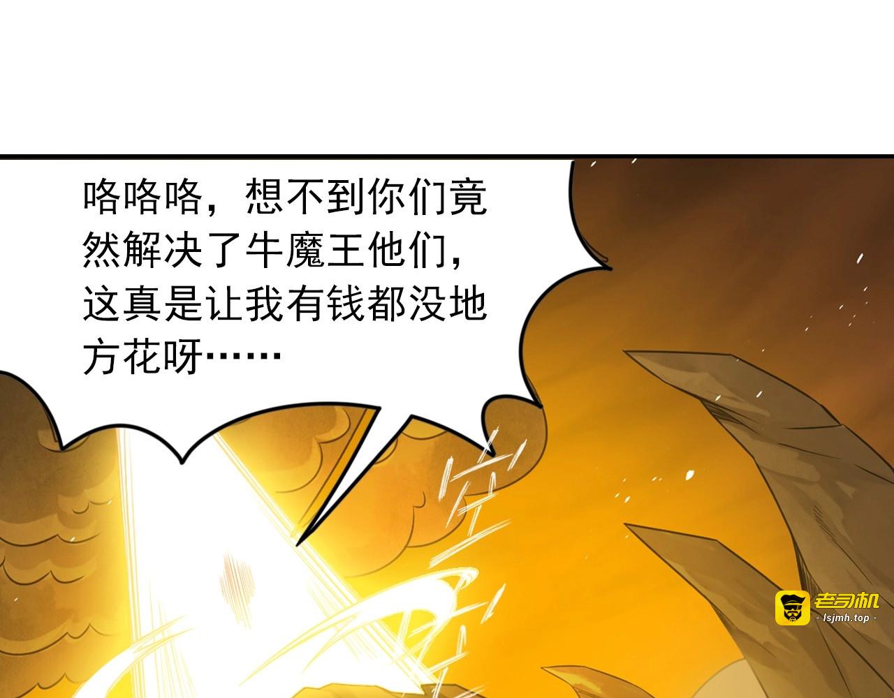 第49话 危机 第 7 页