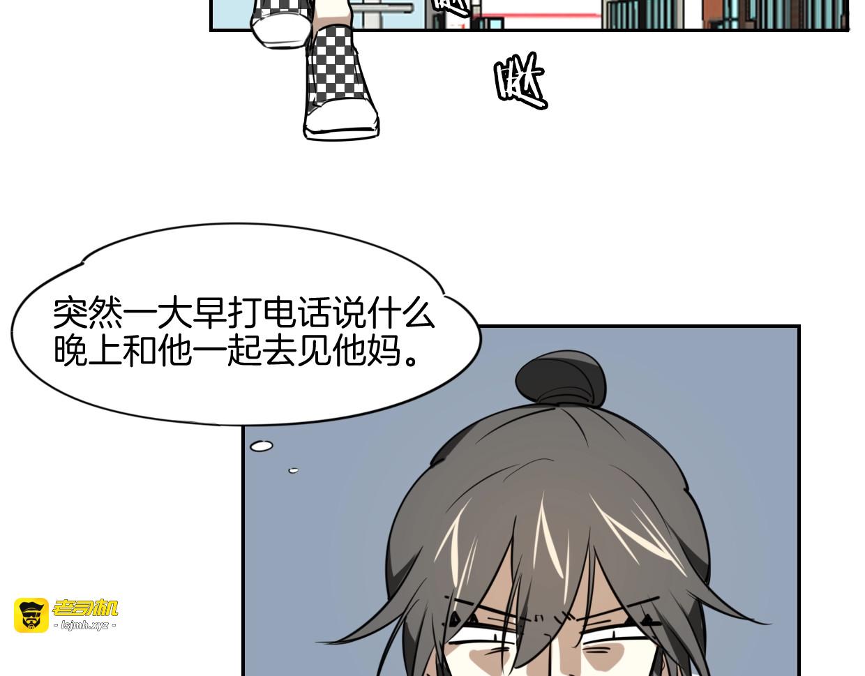 番外 见家长 第 5 页