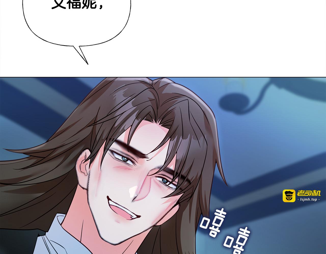 第68话 甘愿牺牲 第 9 页