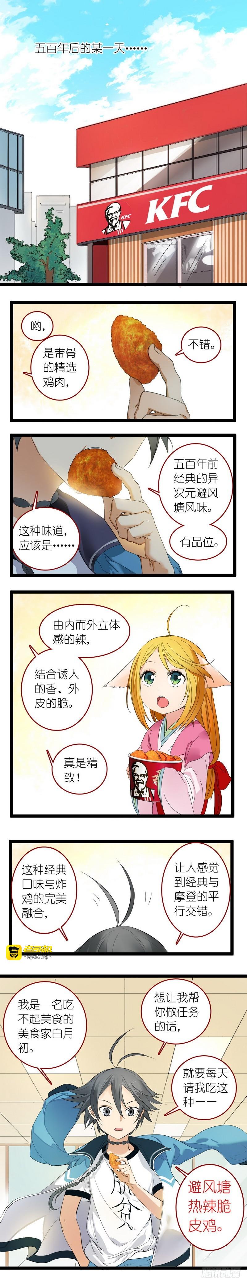 之KFC 第 7 页