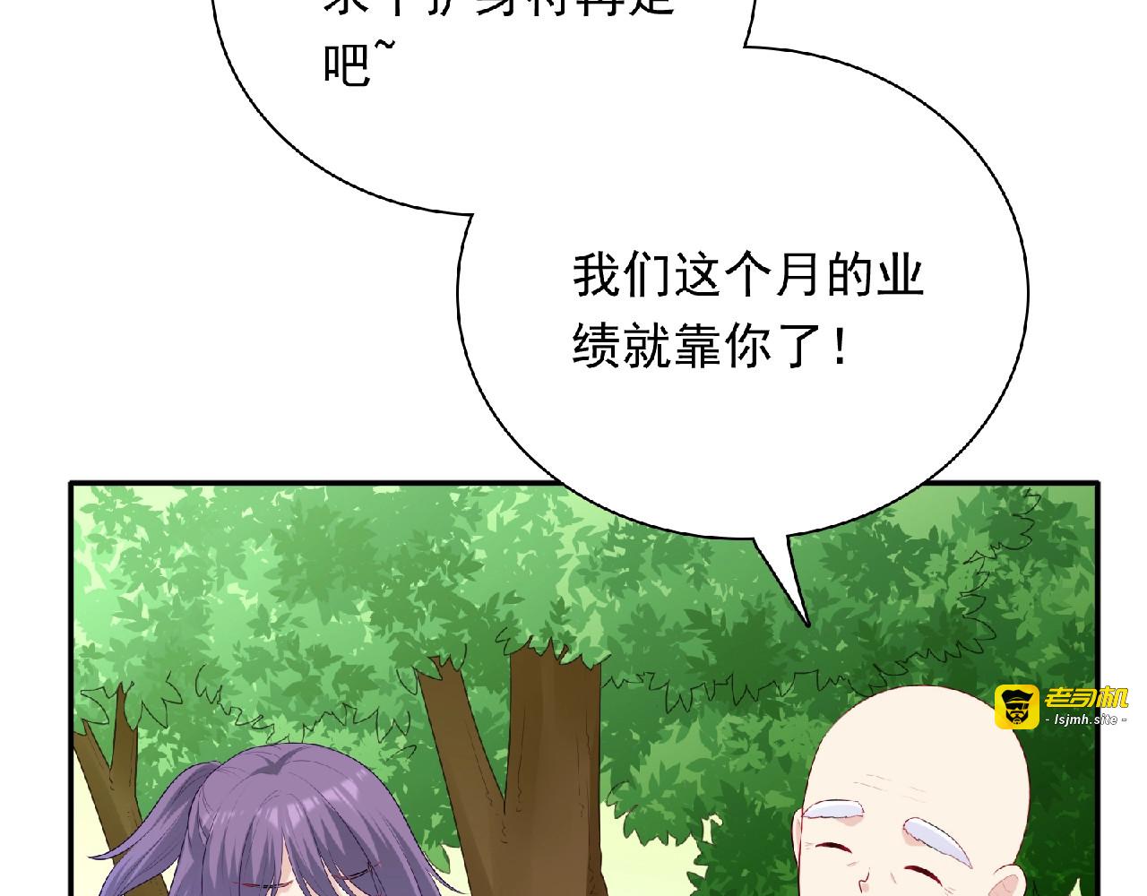 第23话 小东西 第 59 页