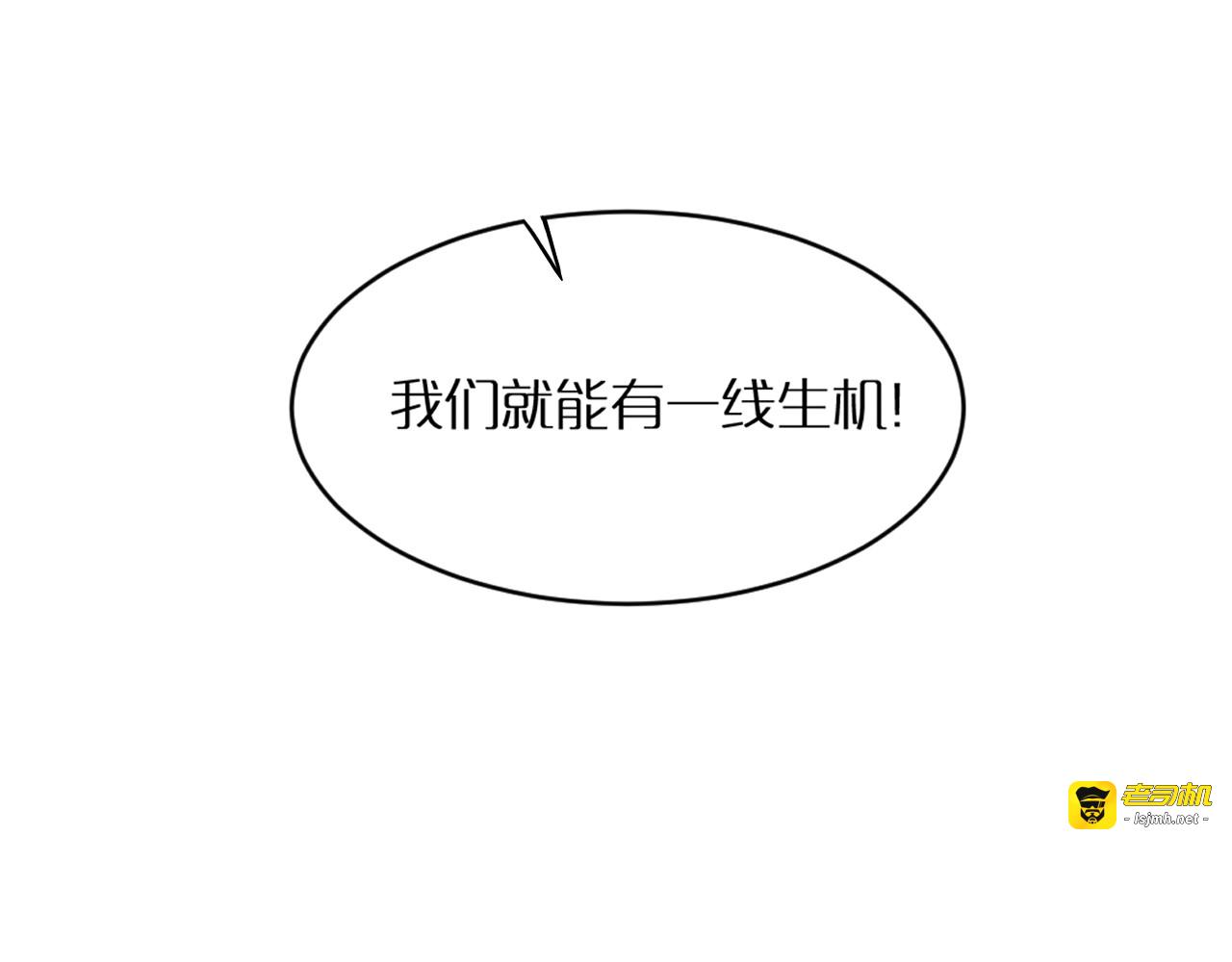 第14话 夺心噬魂 第 17 页
