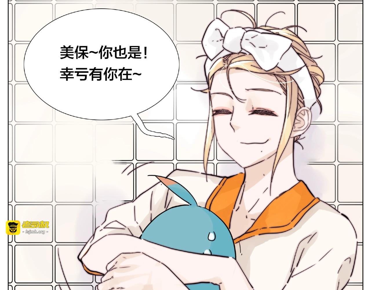 番外篇 甜蜜一家 第 33 页