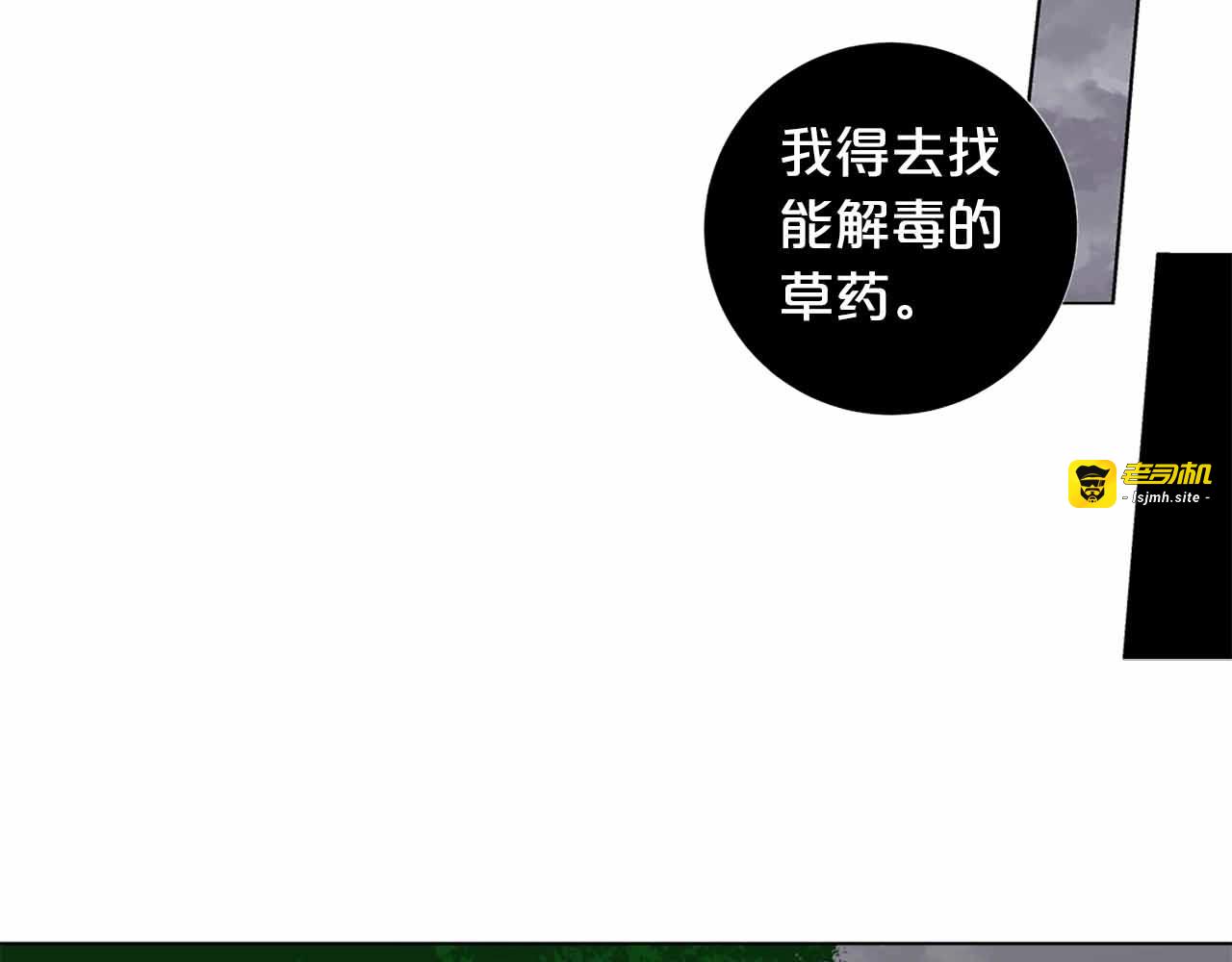 第28话 不能死在这里！👿 第 99 页