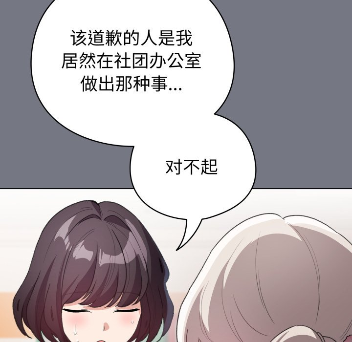 第18话 第 32 页
