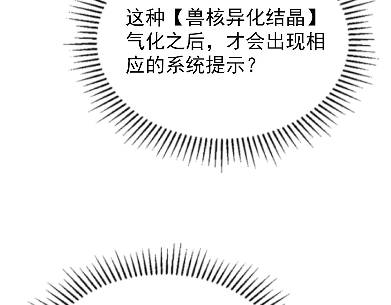 110 逆转的天平 第 106 页