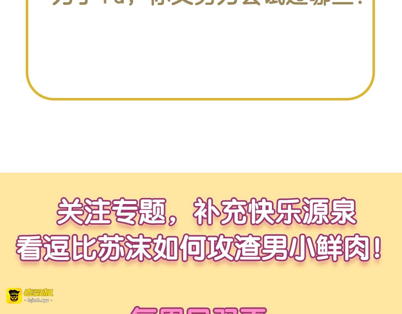 第58话 给我一次机会 第 69 页