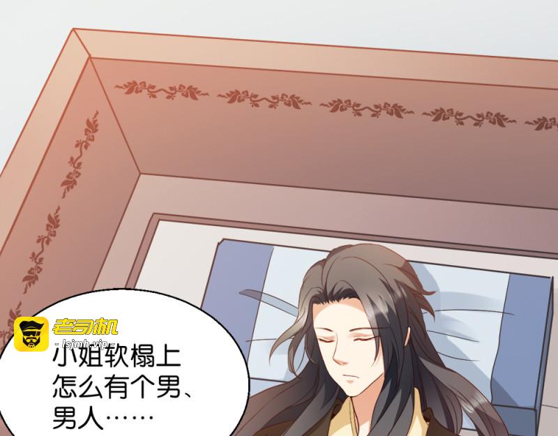 第17话：为何要偷看？ 第 49 页