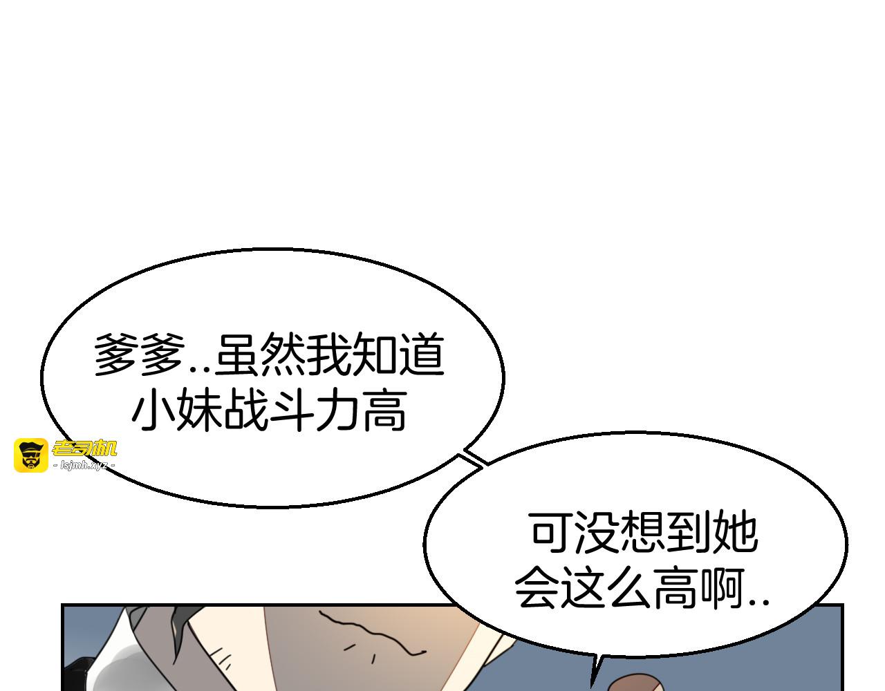 第44话 靡有初VS二皇子 第 27 页