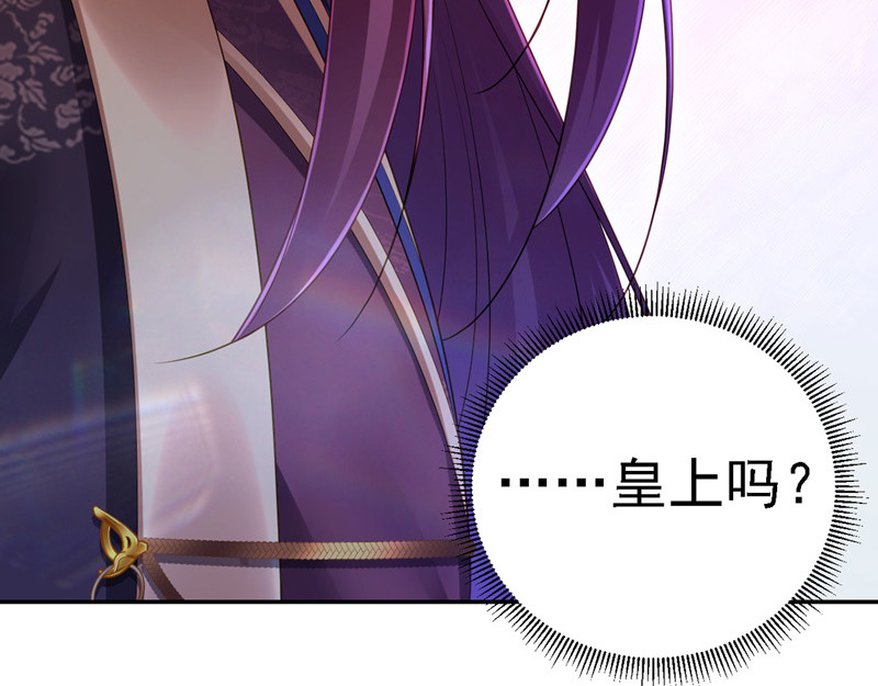 第35话 处置尘妃 第 96 页