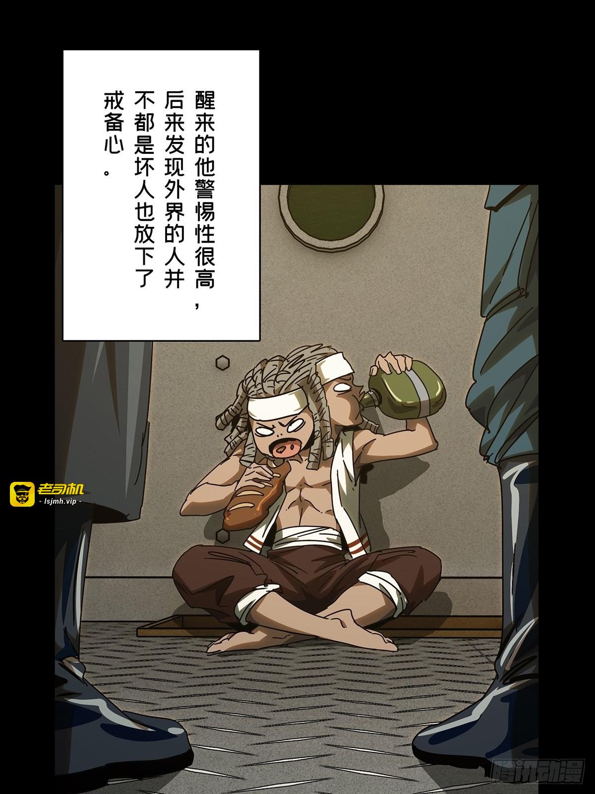 第二百四十四章/指示上 第 7 页