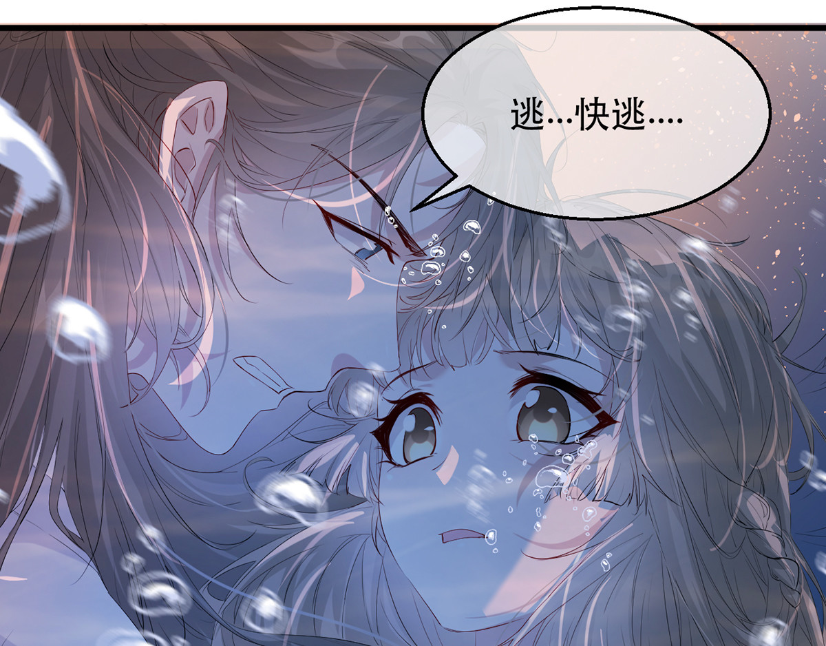 第75话 刺杀！ 第 98 页