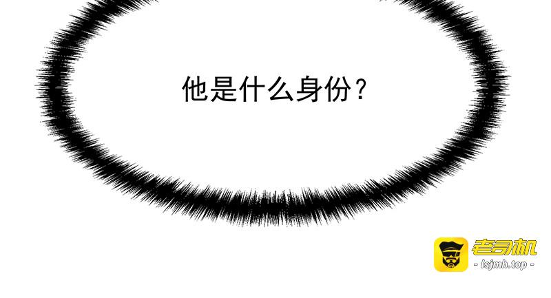 第5话  姐夫吃醋 第 73 页