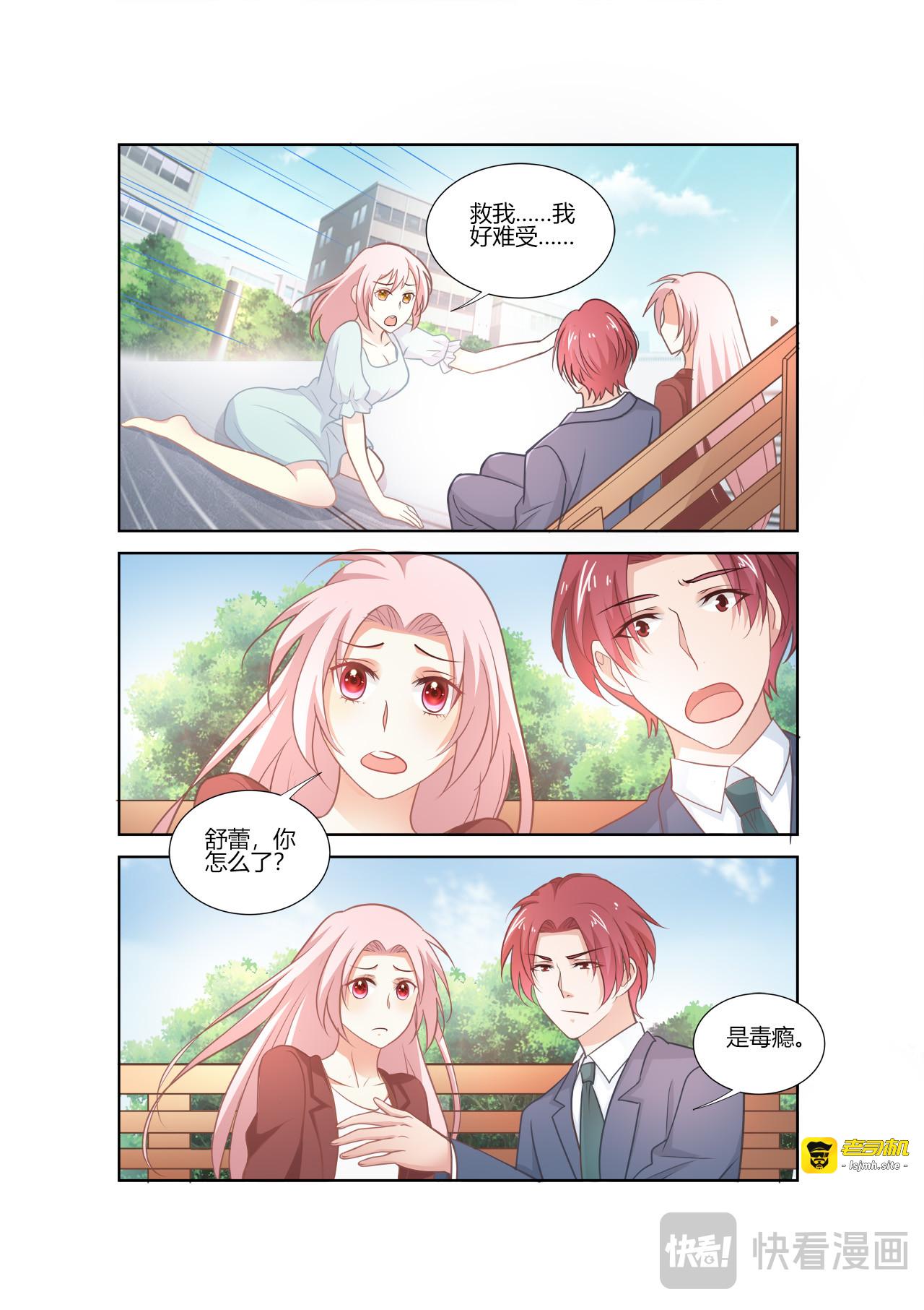 第76话 第 17 页