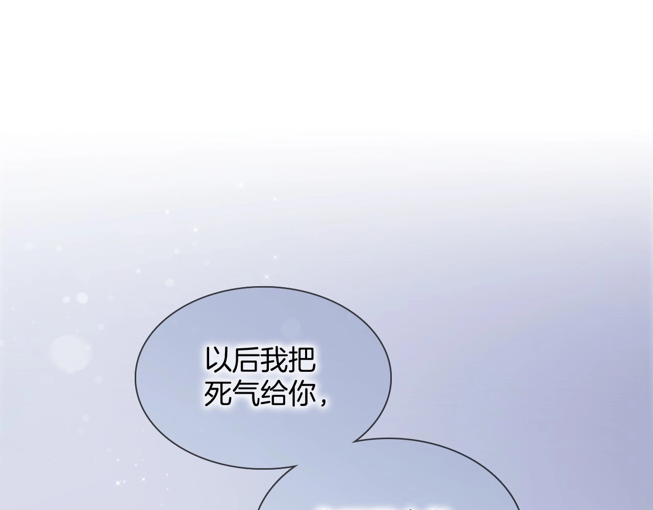 第45话 新晋死神 第 40 页