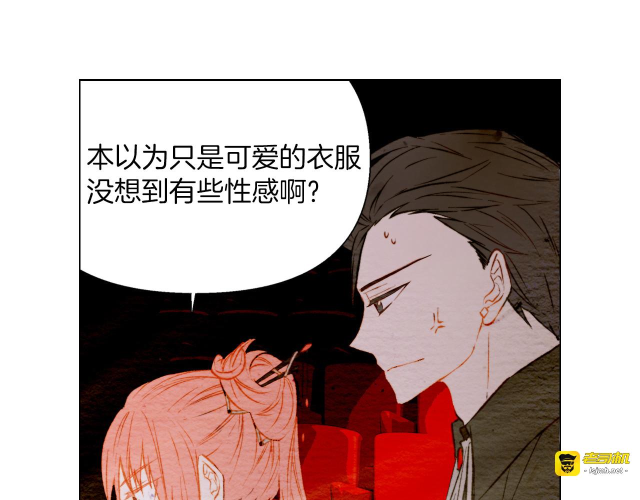第26话 华丽变身 第 57 页