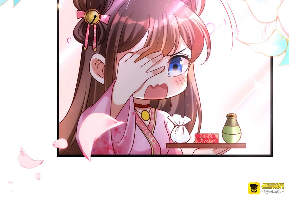 第17话 上药 第 59 页