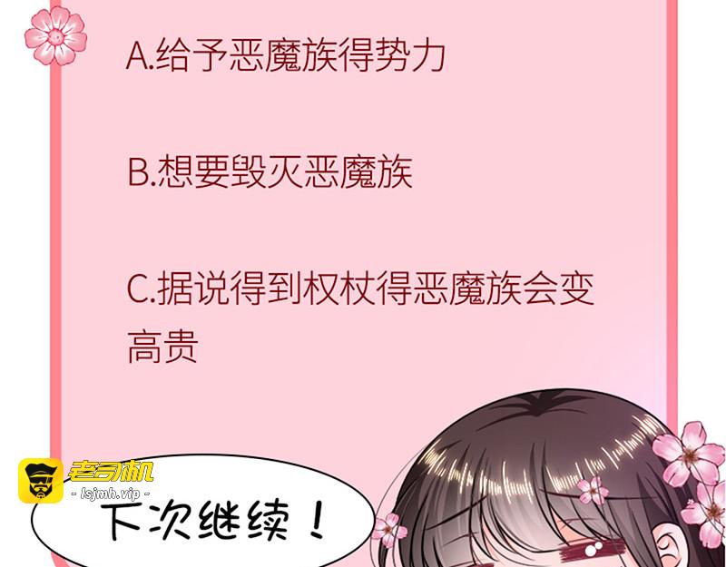第178话 男主终于再次上线 第 73 页