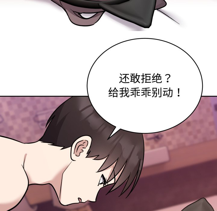 第11话 第 32 页