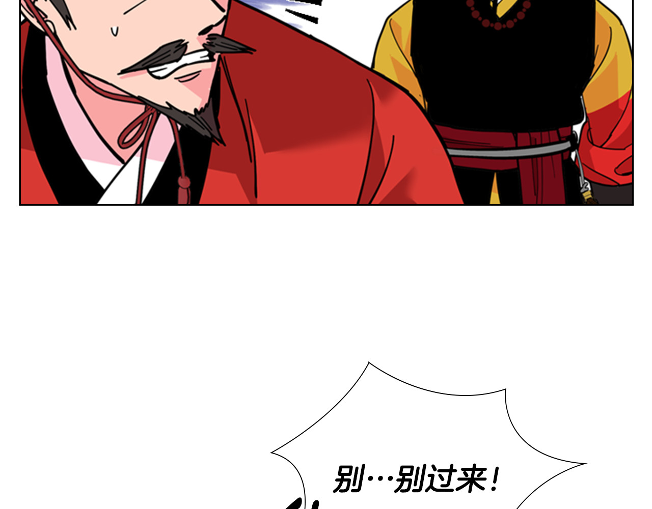 第68话 皇后阴谋败露 第 128 页