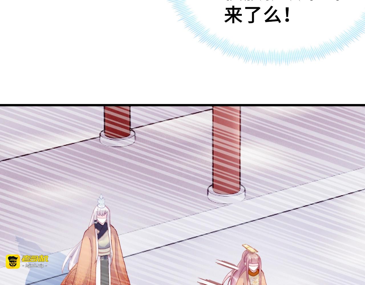 第29话 祭天 第 103 页