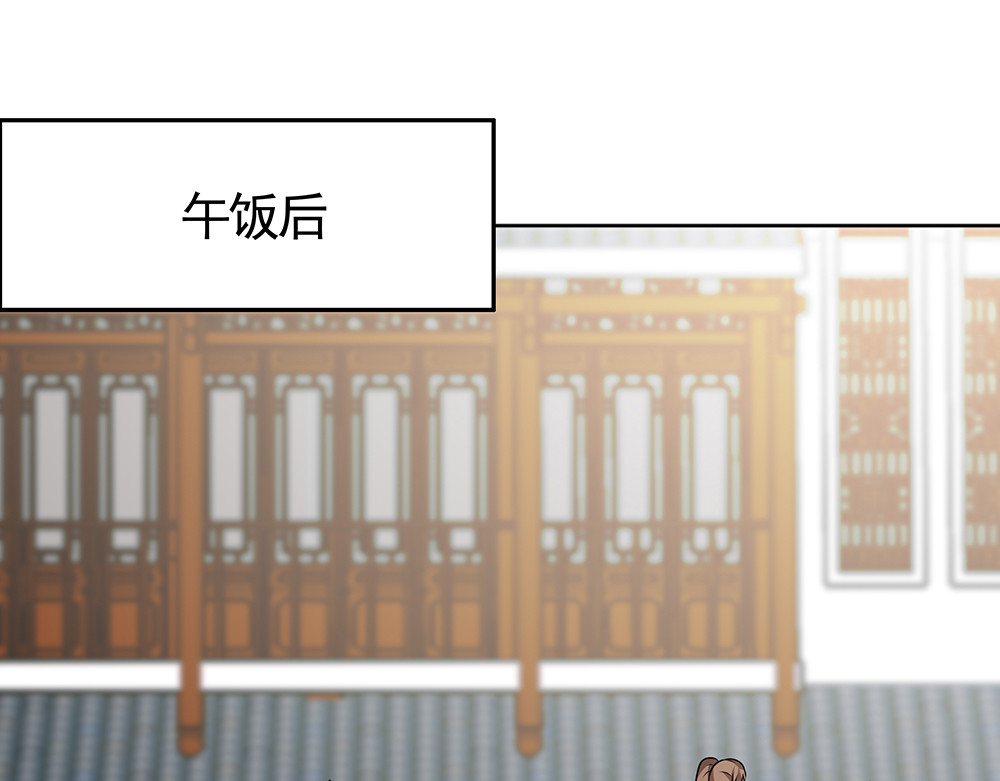第97话 最重要的小白 第 4 页
