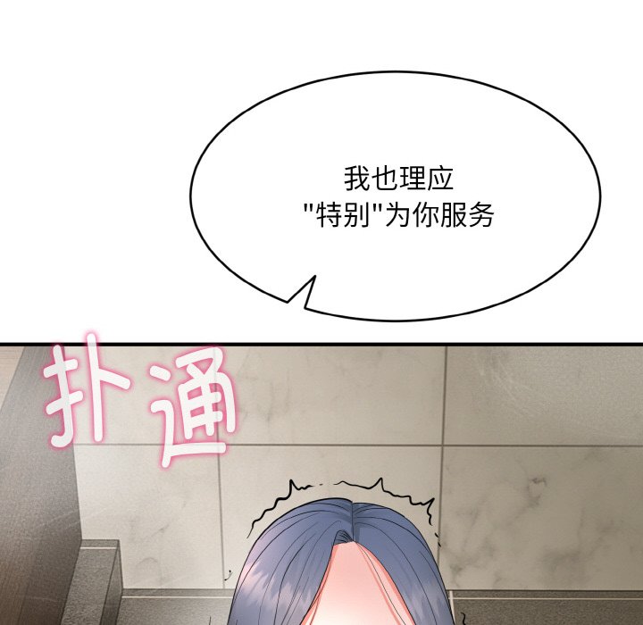 第2话 第 240 页