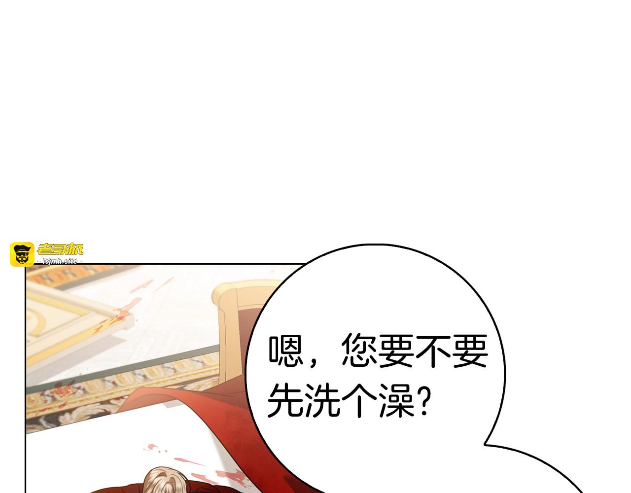 第14话 回到过去？ 第 233 页