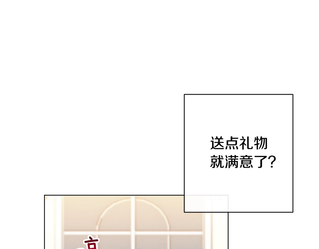 第34话 流言蜚语 第 44 页
