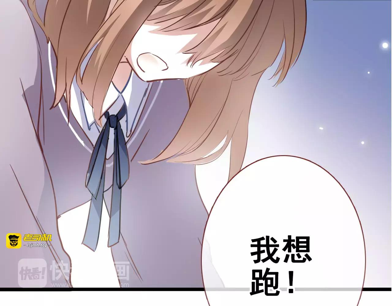 第40话 控制不住的心动 第 85 页