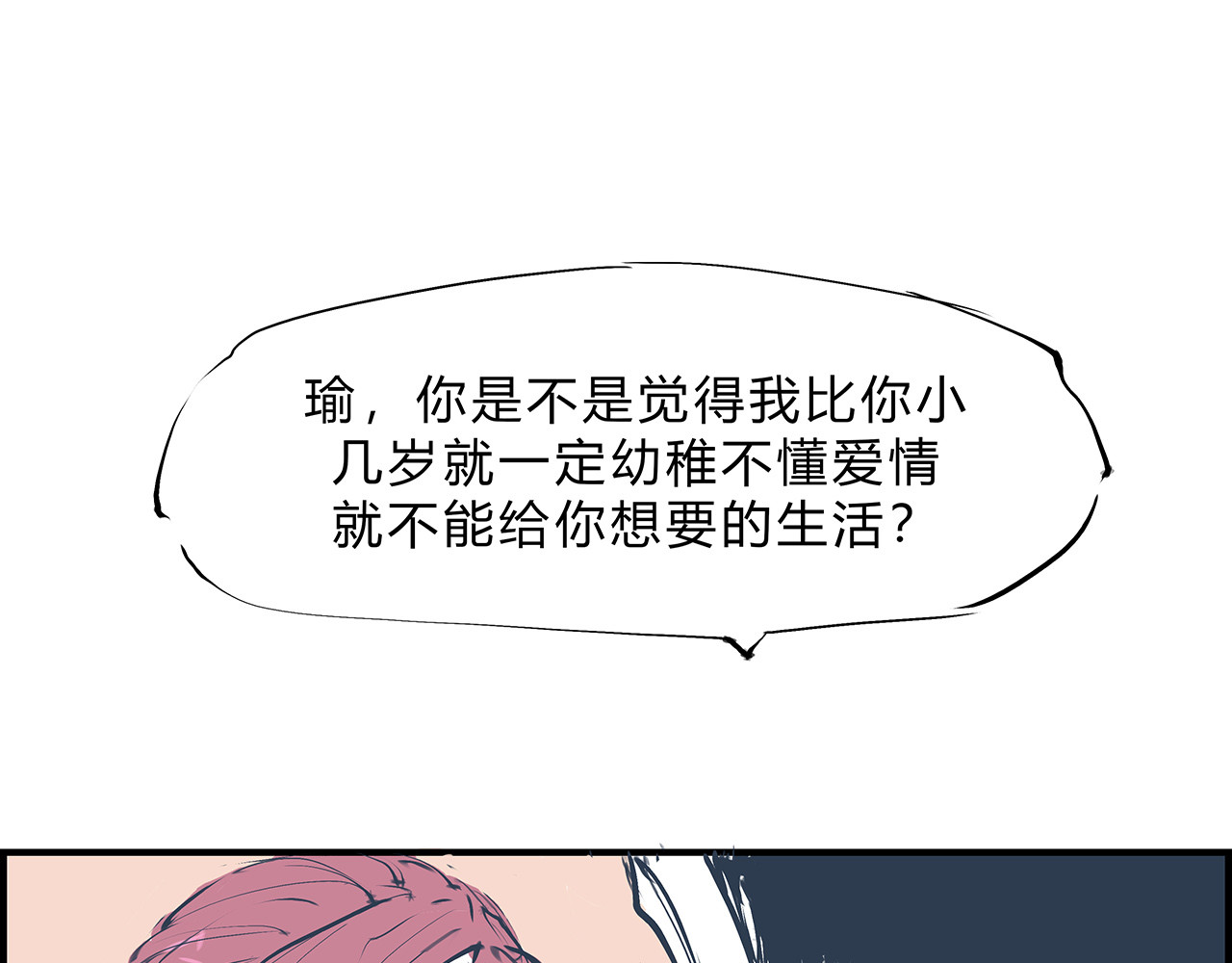 第48话 逆行 第 256 页
