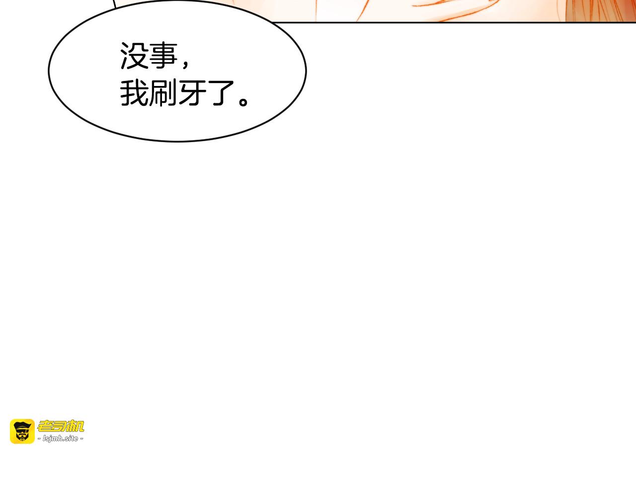 第147话 嫉妒 第 45 页