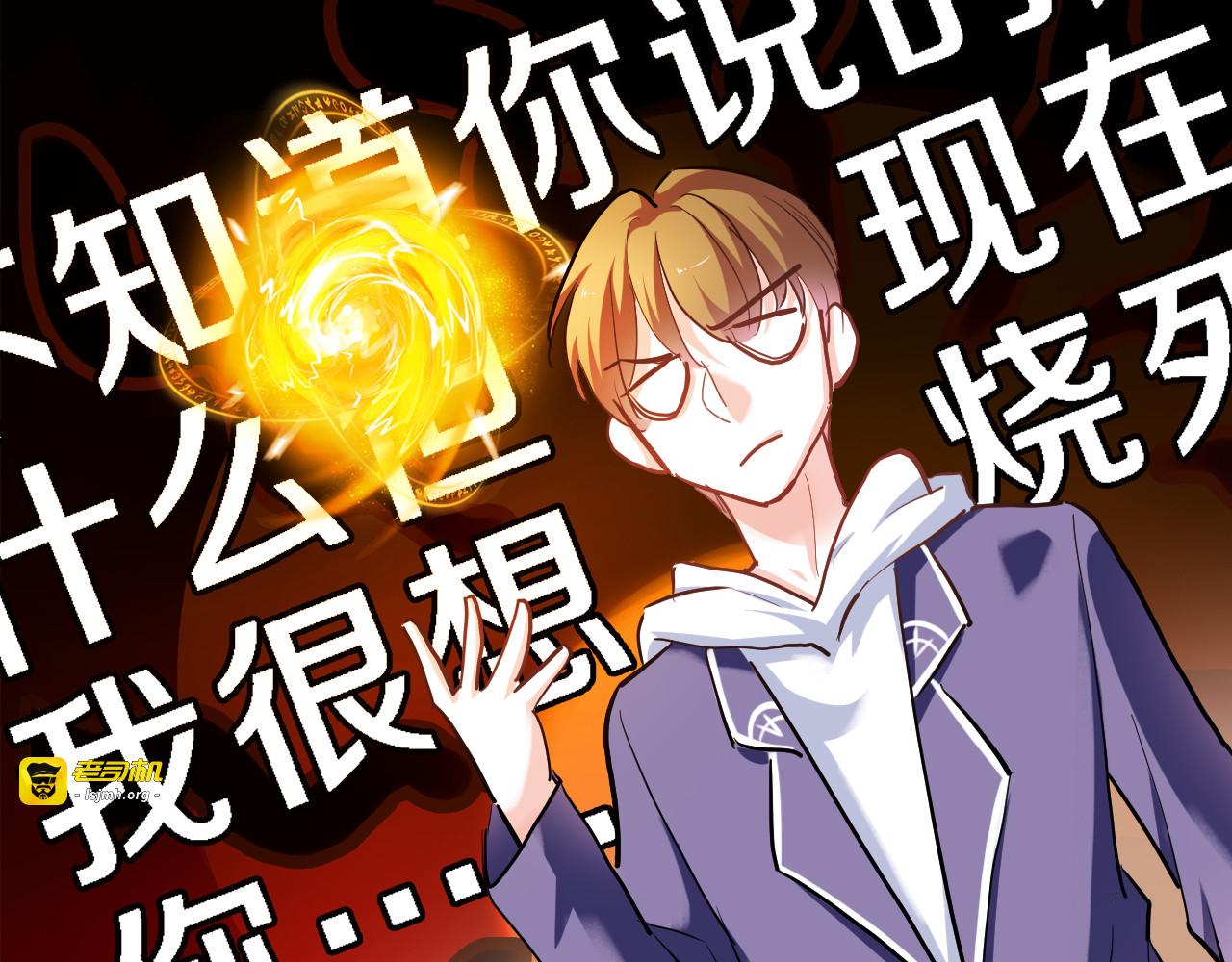番外 当他们有魔法 第 27 页