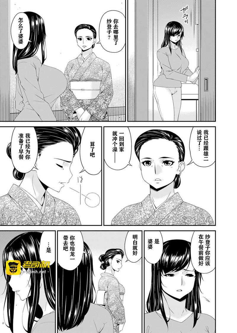 第1话 第 91 页