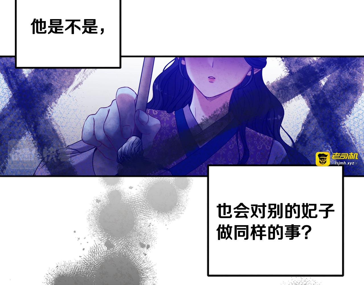 第39话 失控 第 119 页