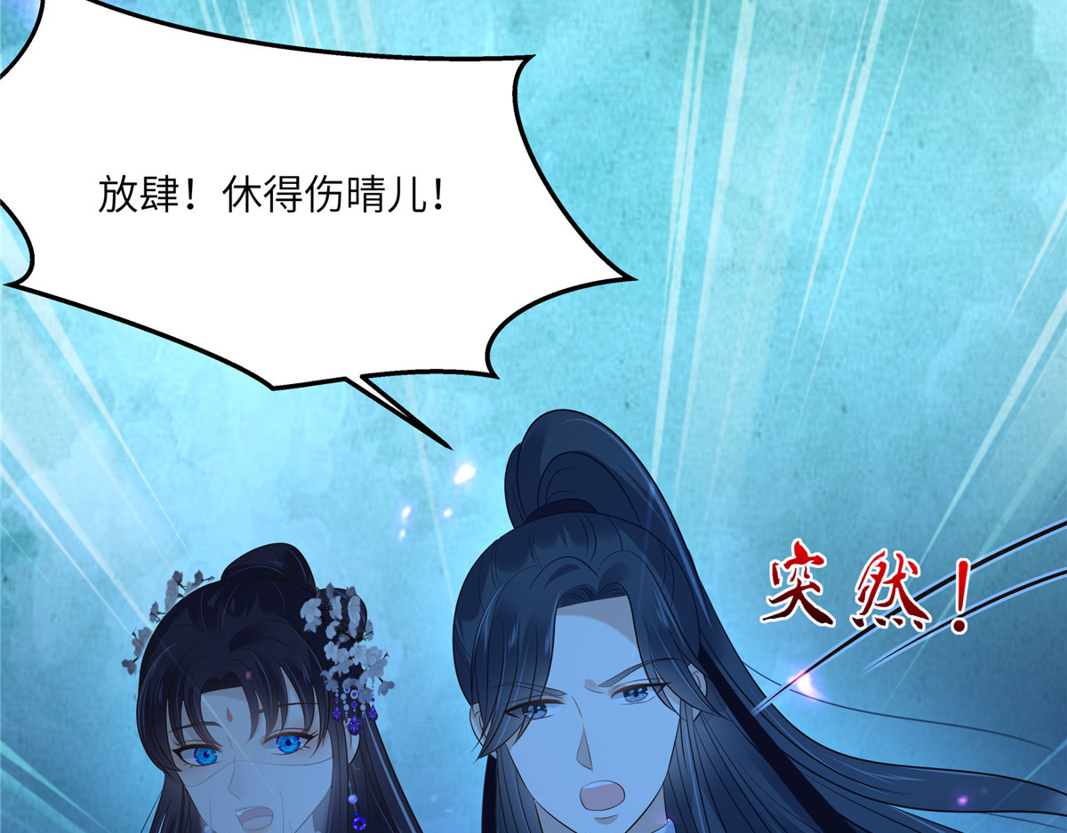 第223话 她和我，你选谁？ 第 24 页