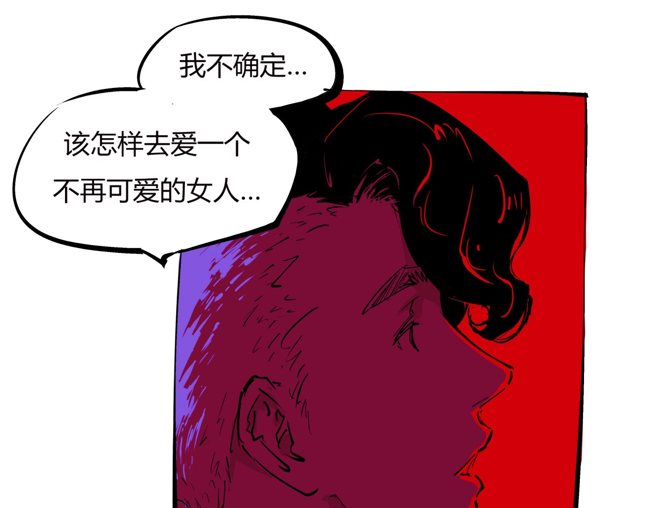 第78话 Need Me 第 76 页