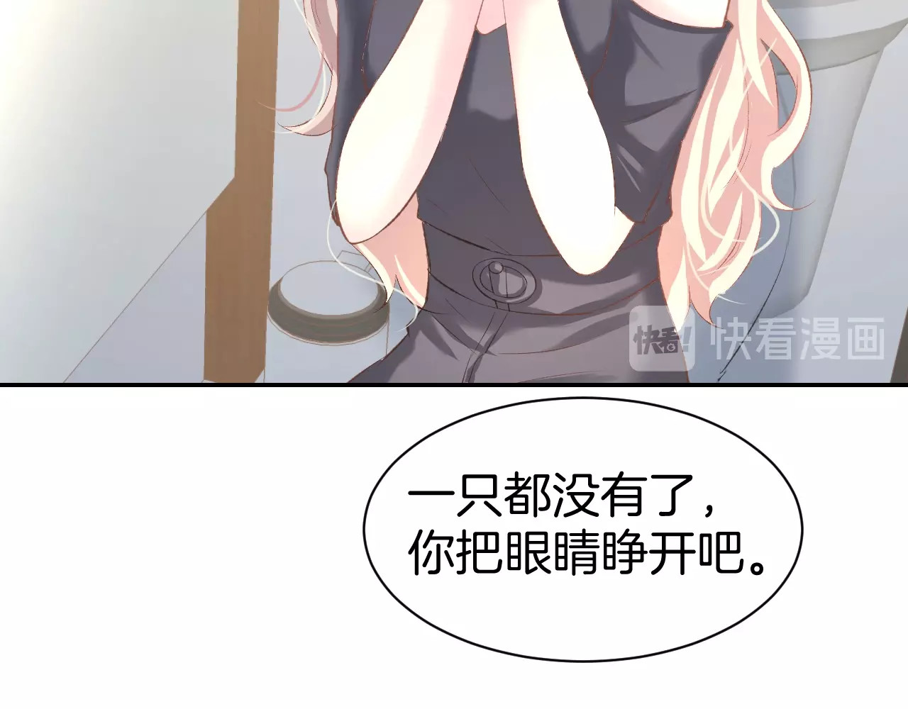 第21话 狂奔到她身边！ 第 18 页