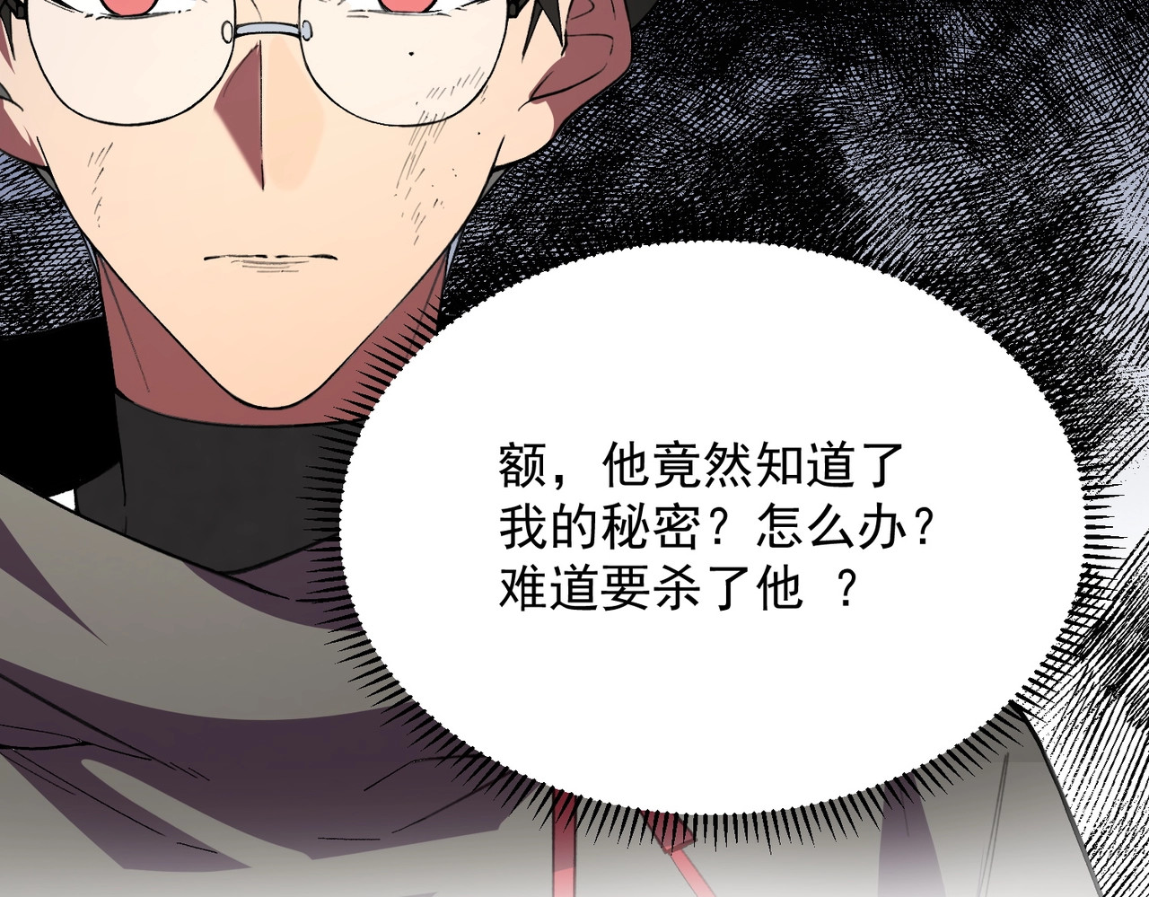 第11话 不死之身的秘密暴露？！ 第 108 页