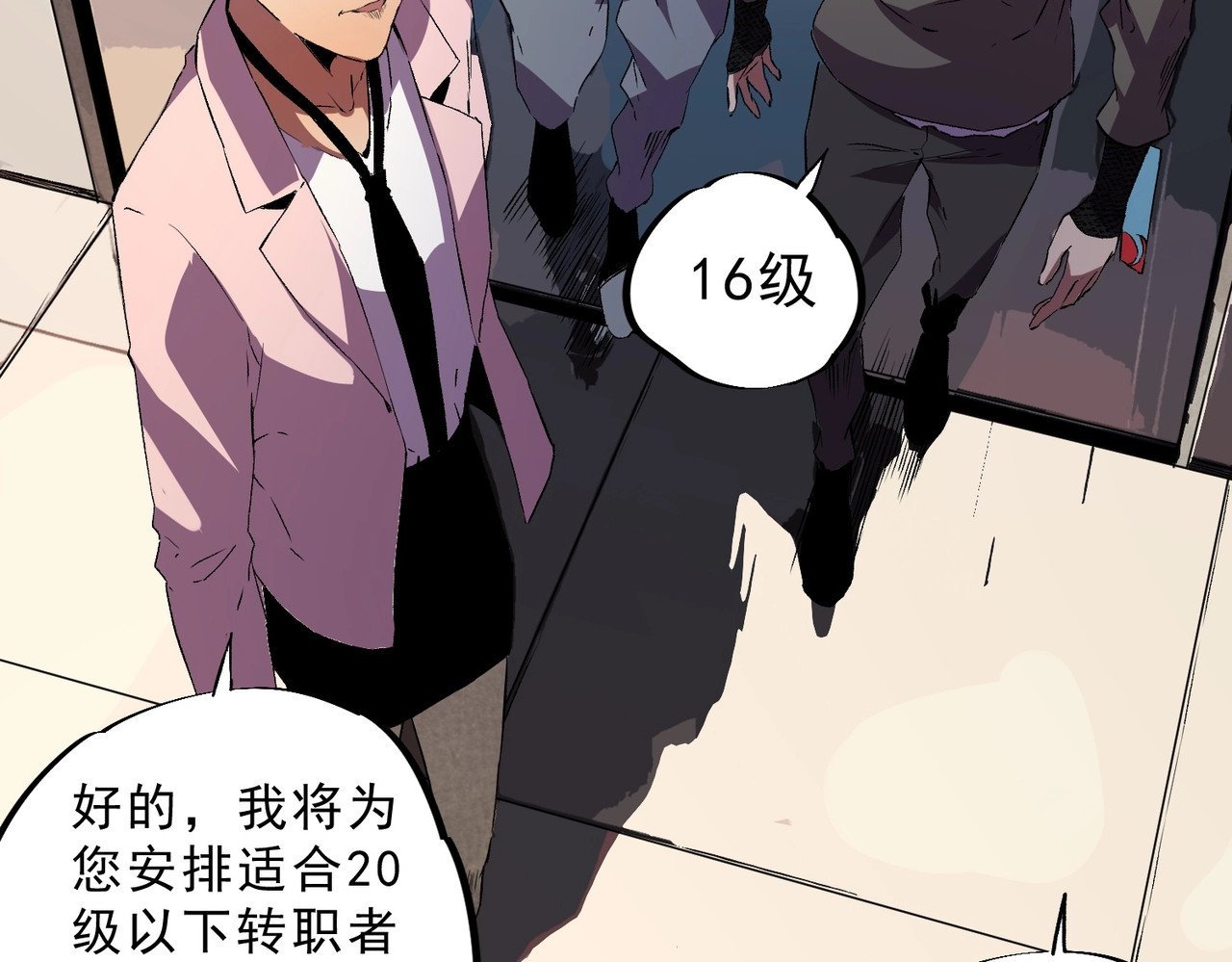 第7话 结仇！拍卖会暗藏杀机！ 第 134 页