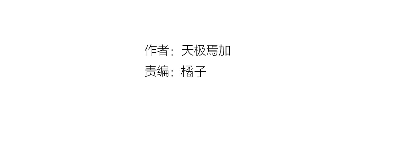 第85话 污蔑 第 4 页