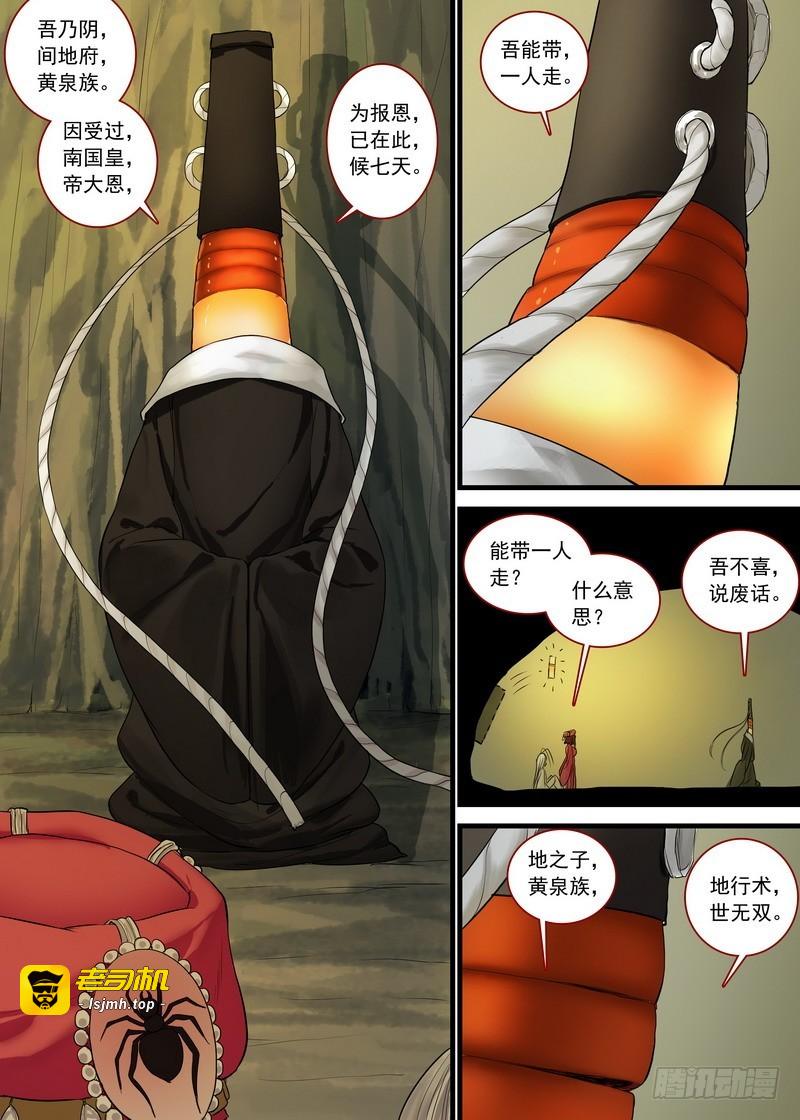 总134·再见了，人渣。 第 5 页