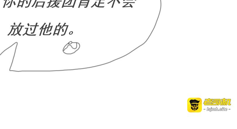 我们的大哥 第 25 页