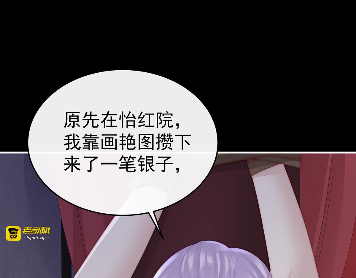 30 惩罚小猪仔 第 45 页