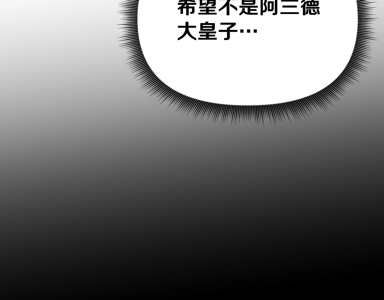 第71话 男友力爆表 第 44 页