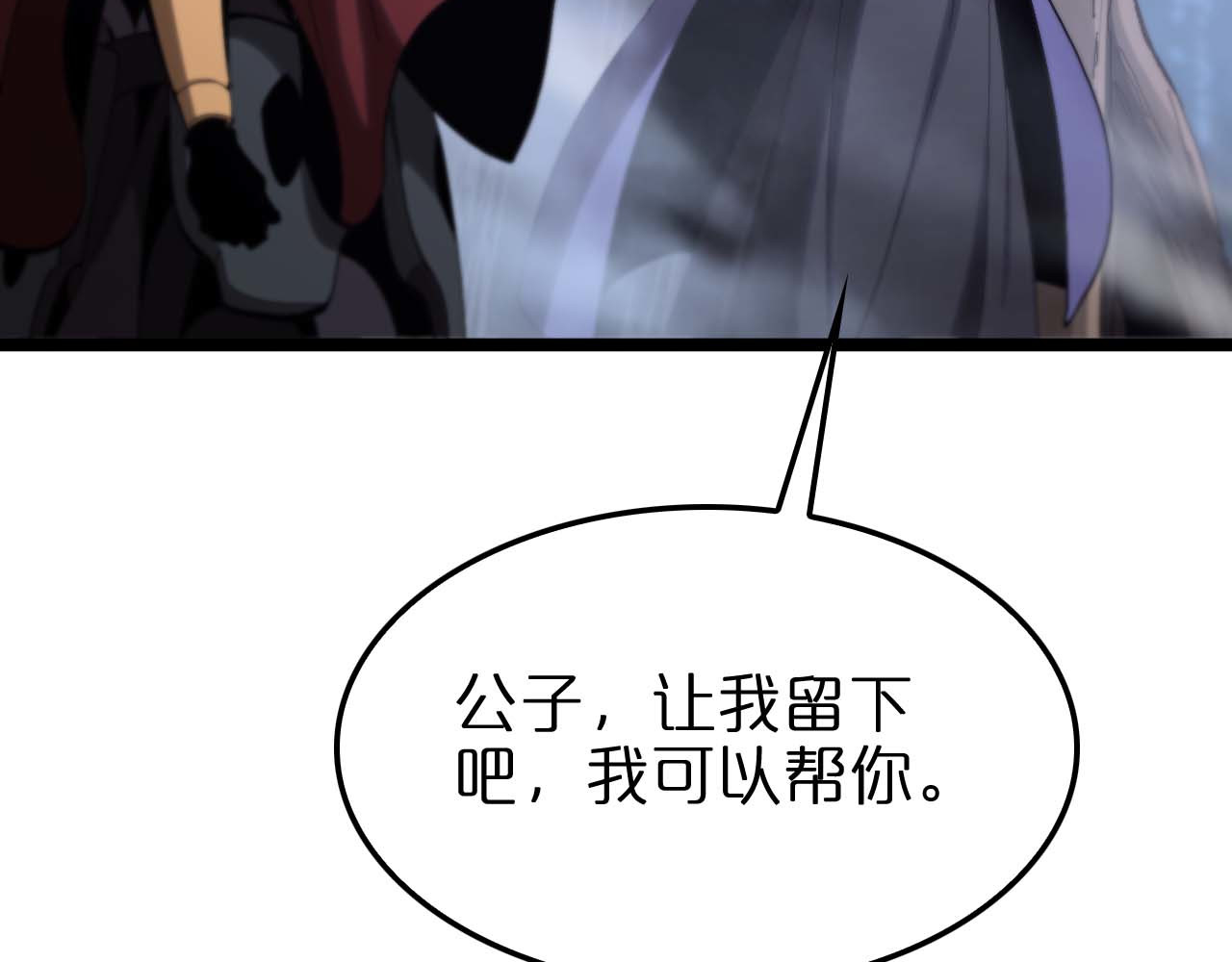 第261话 众生VS万物 第 66 页