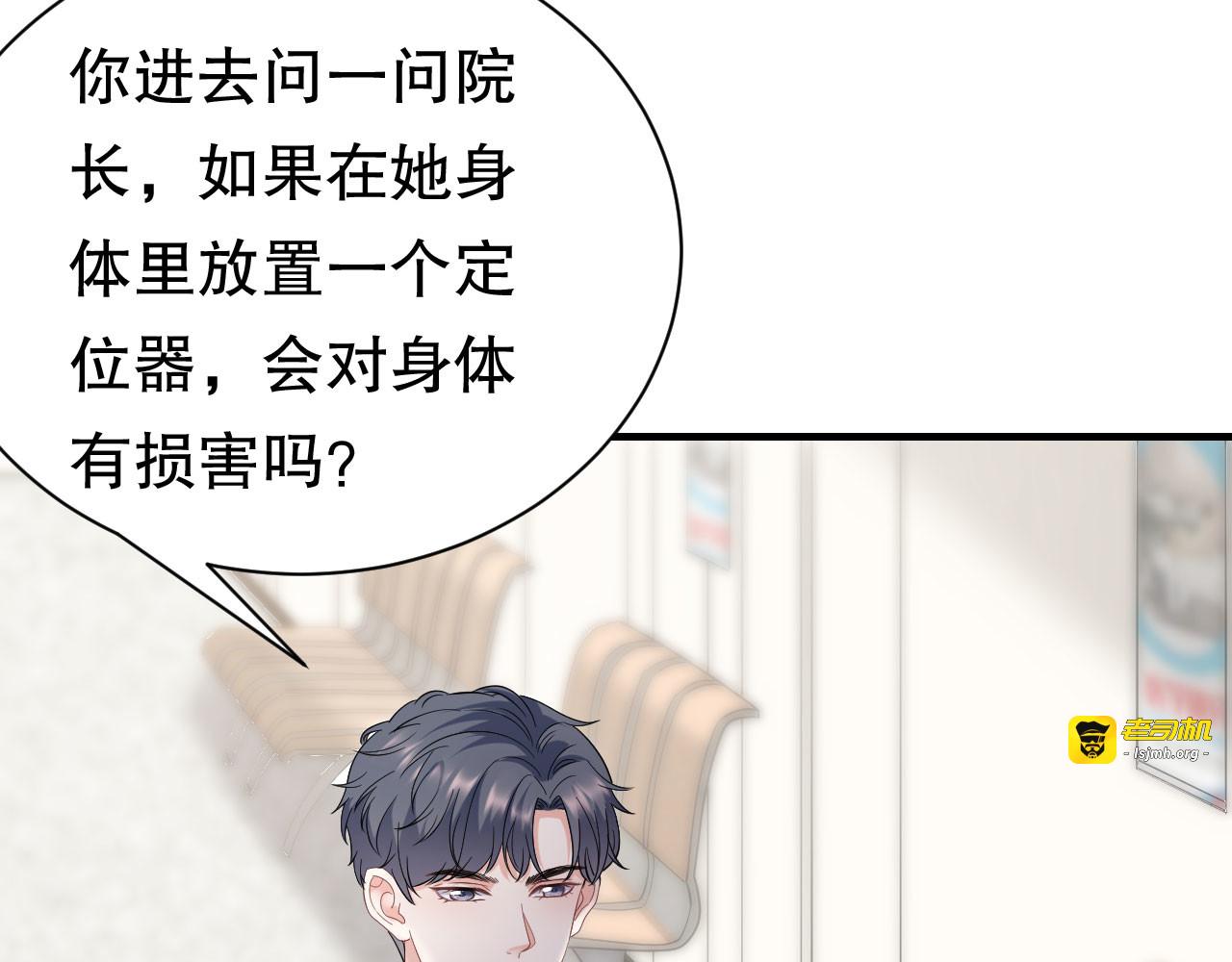 第56话 预判一切 第 27 页