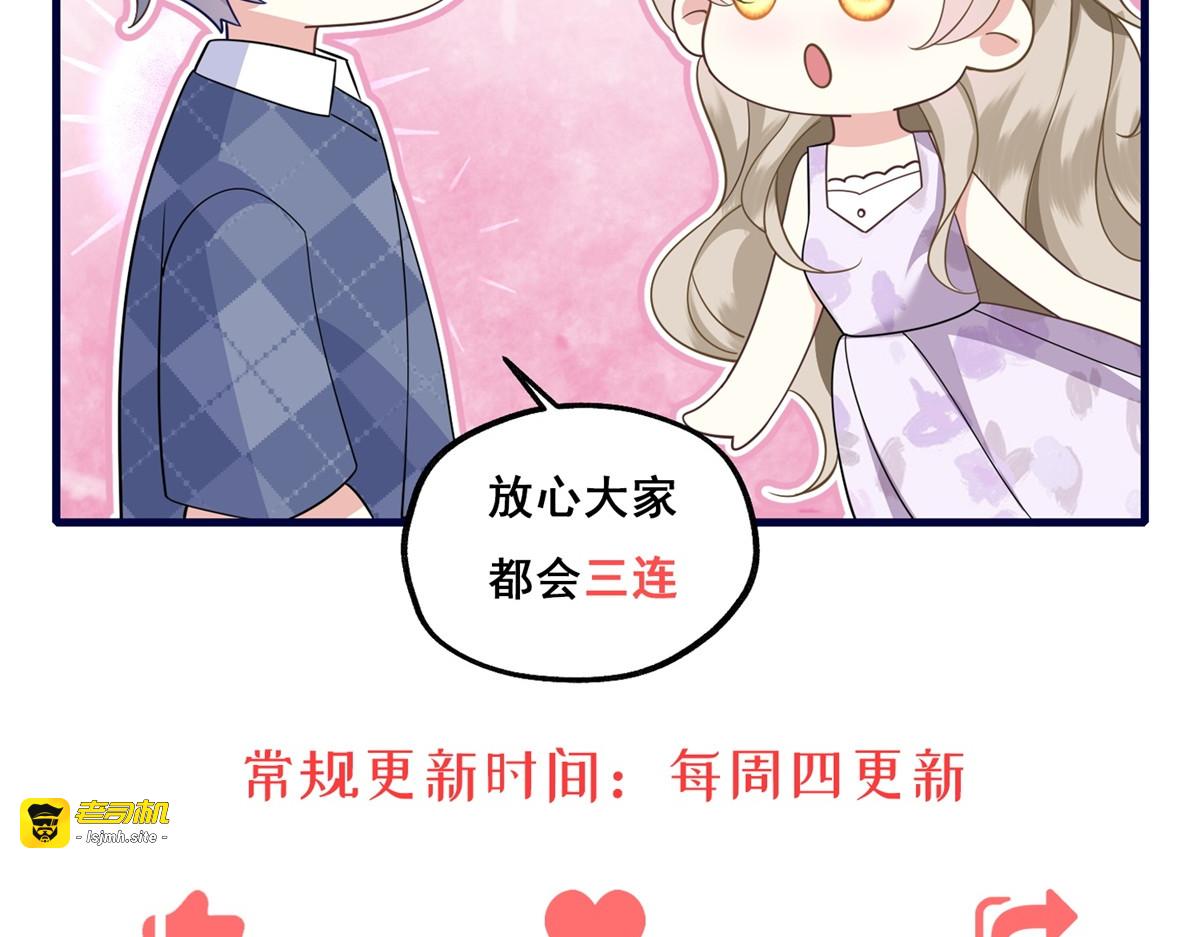 第23话 游乐园的复活赛计划 第 157 页