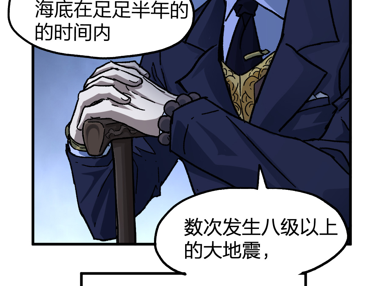 第196话 灾厄之石？！ 第 32 页